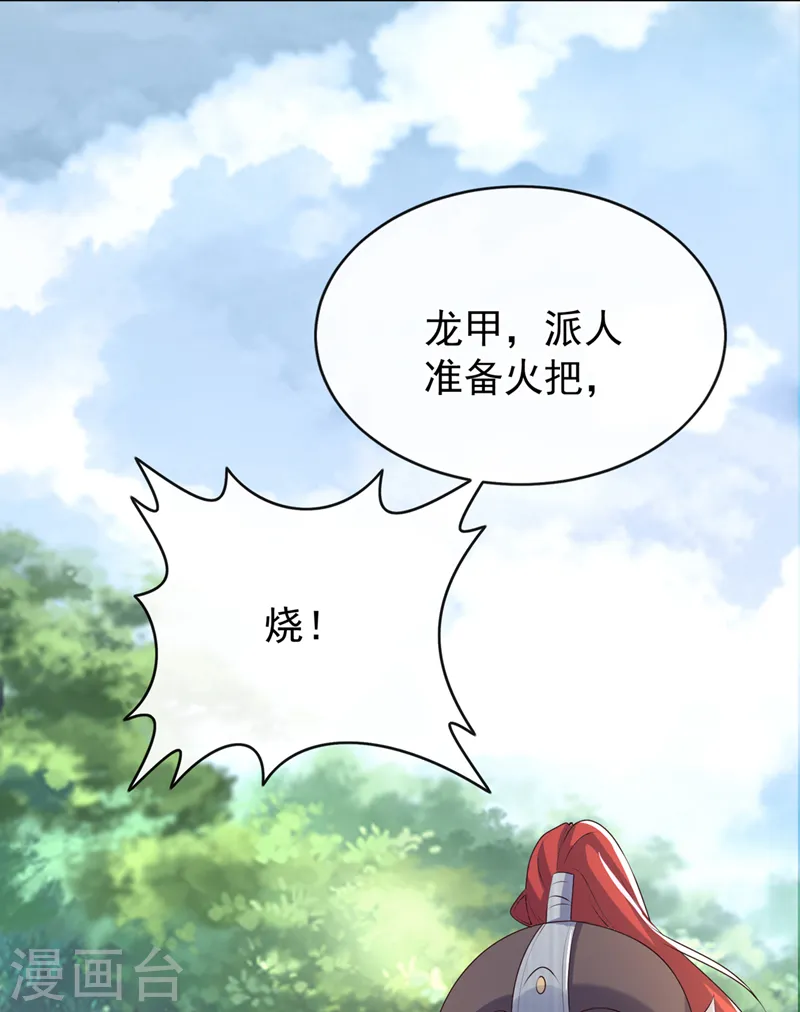 第258话 你会如何抉择？ 第16页