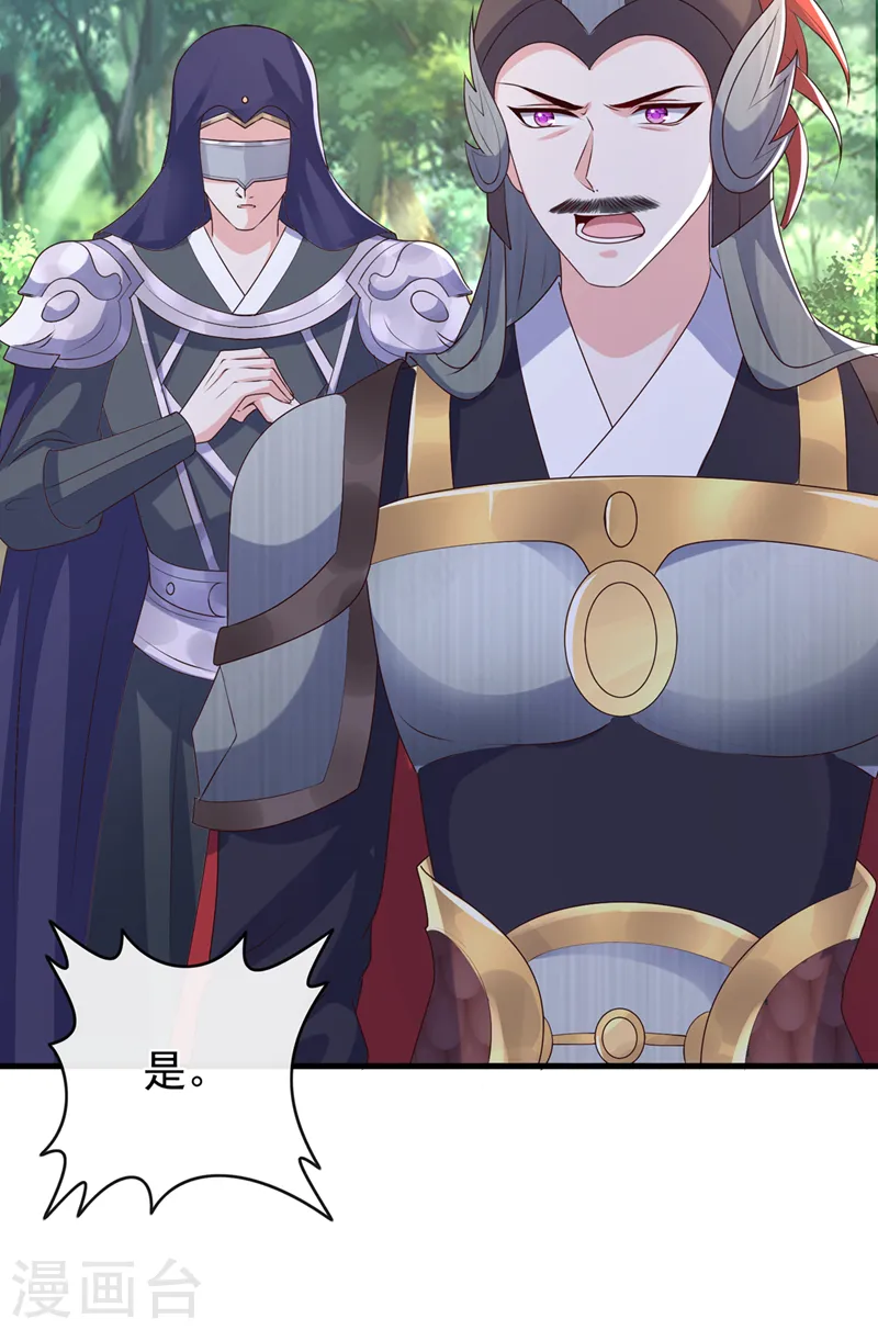 第258话 你会如何抉择？ 第17页