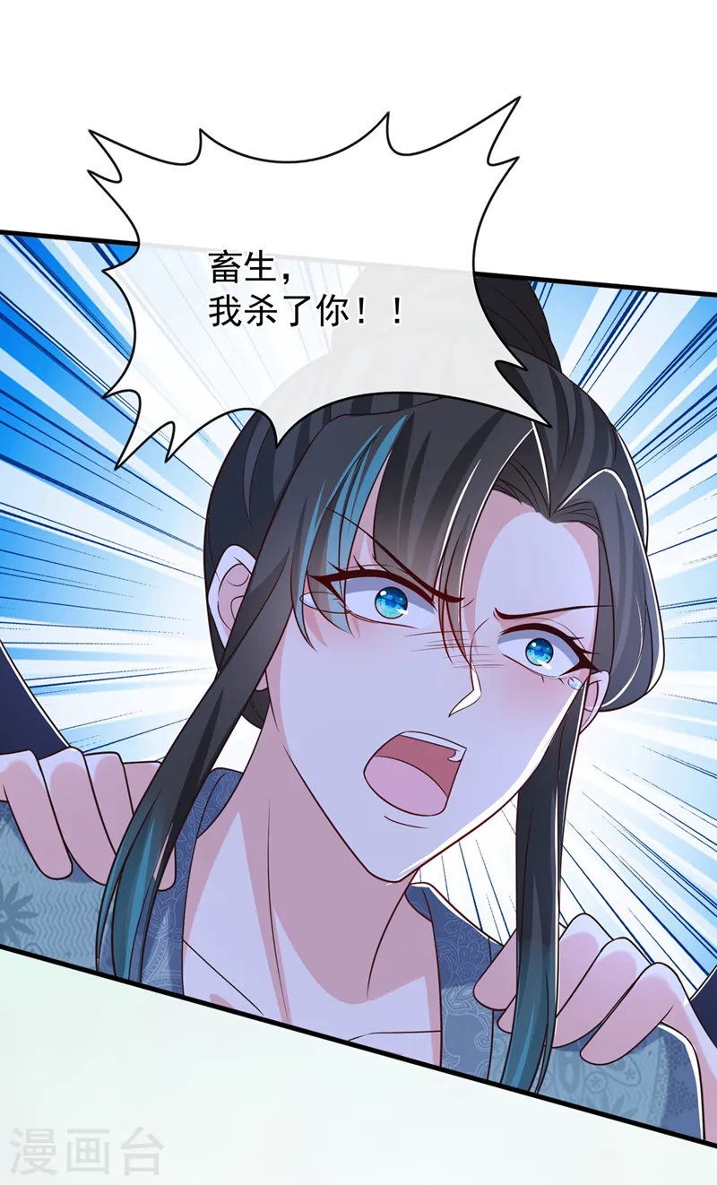 第258话 你会如何抉择？ 第19页