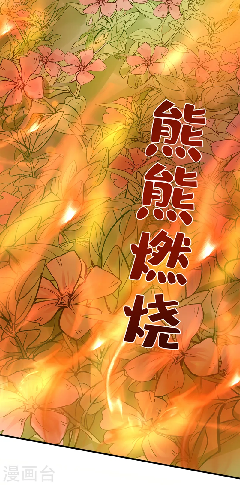 第258话 你会如何抉择？ 第21页