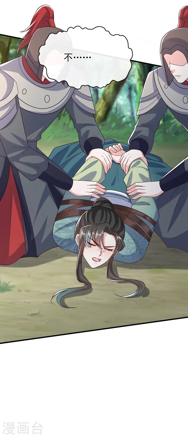 第258话 你会如何抉择？ 第22页