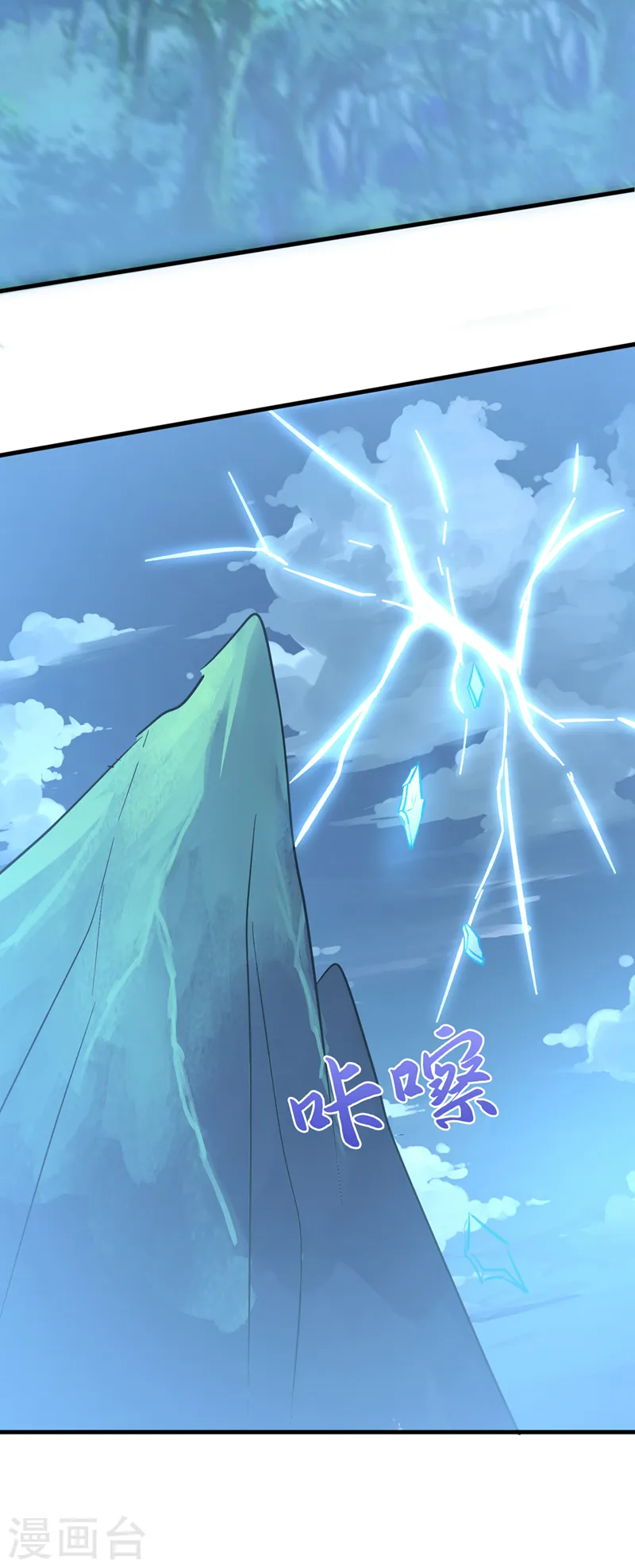 第258话 你会如何抉择？ 第24页