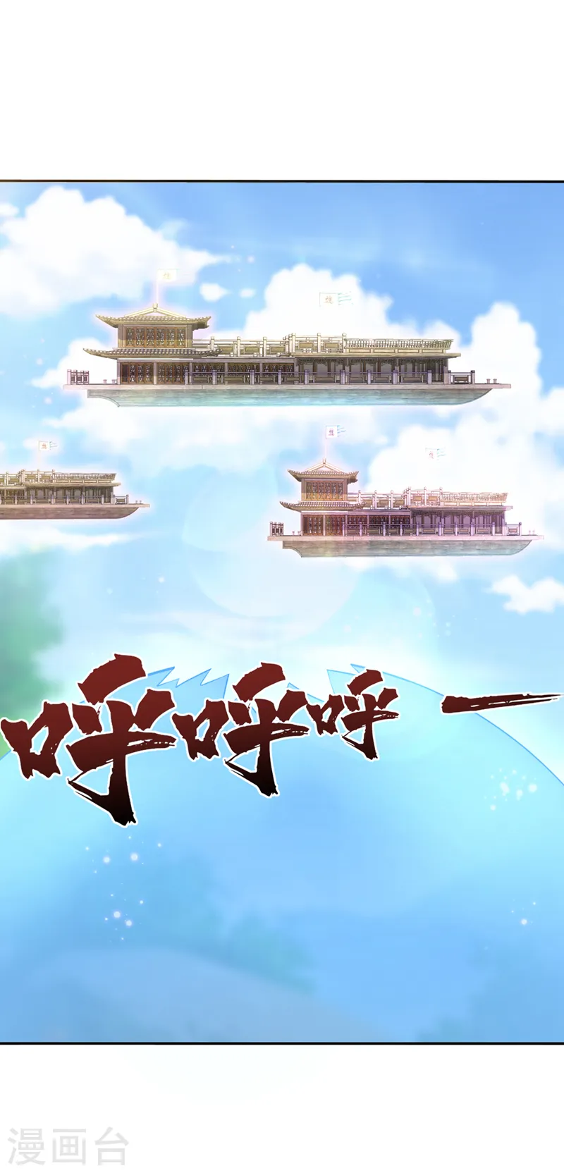 第258话 你会如何抉择？ 第25页