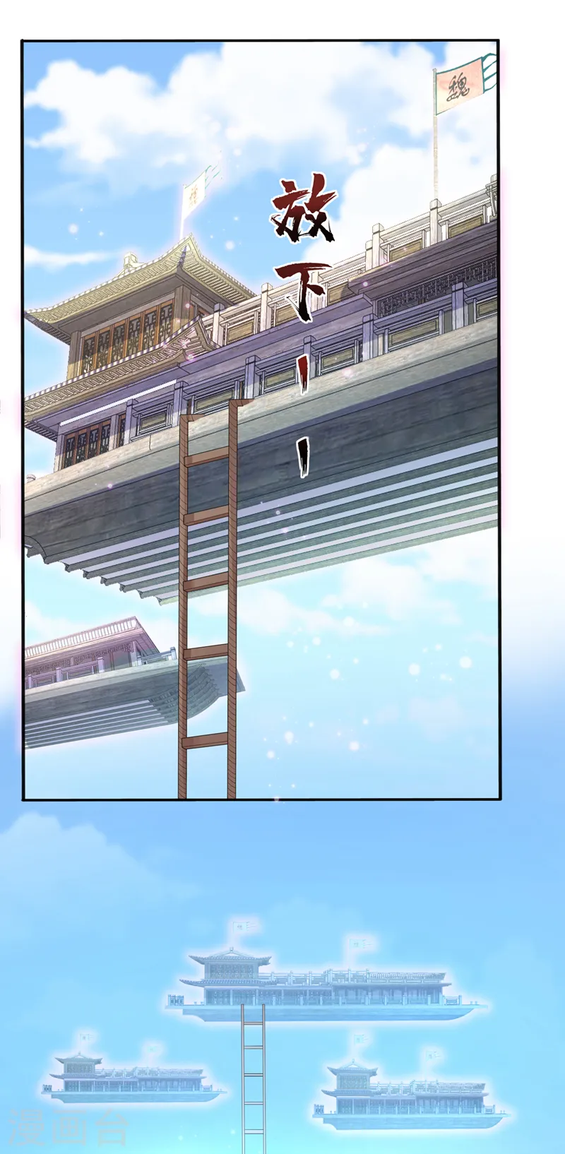 第258话 你会如何抉择？ 第26页