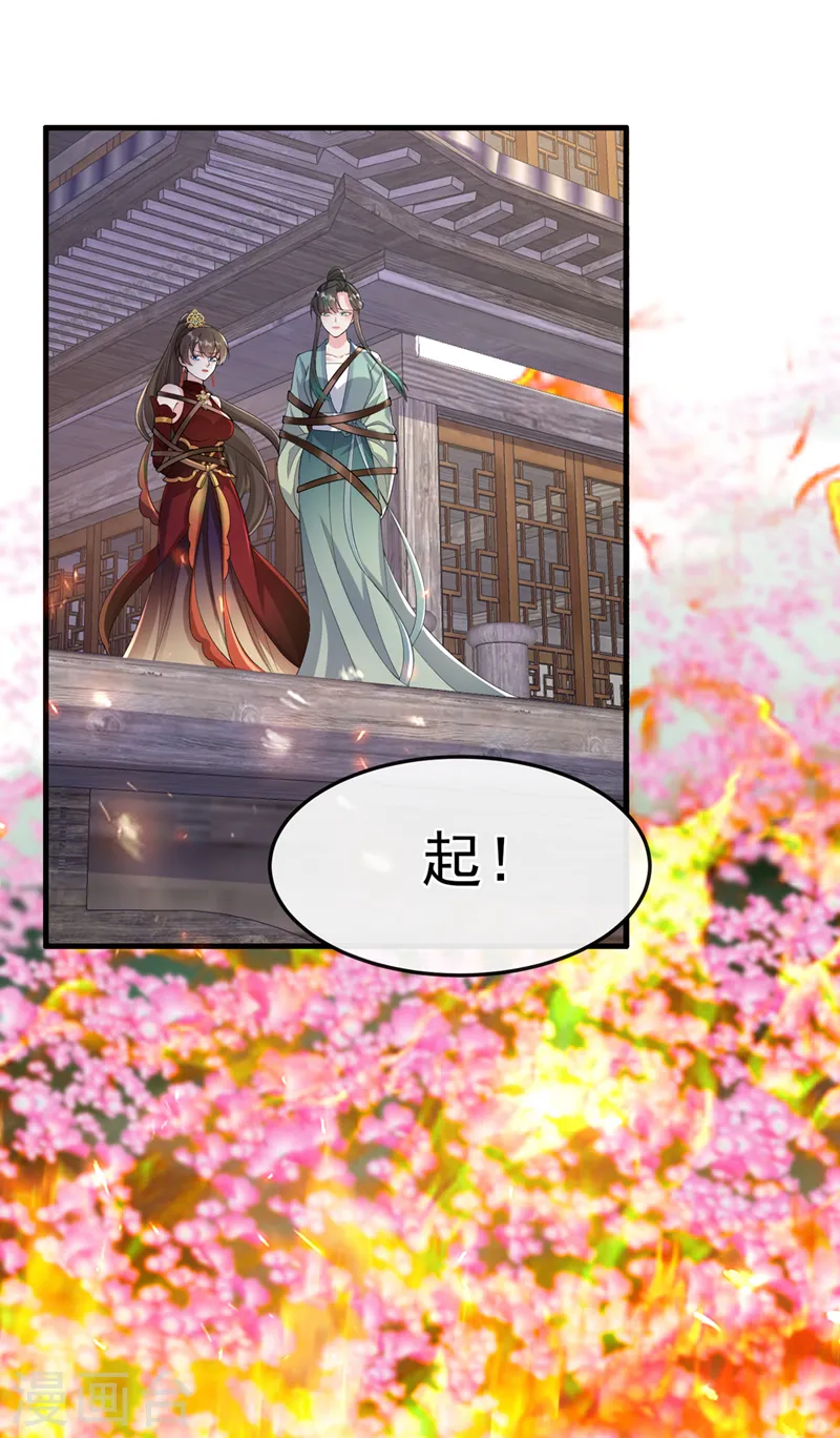 第258话 你会如何抉择？ 第31页