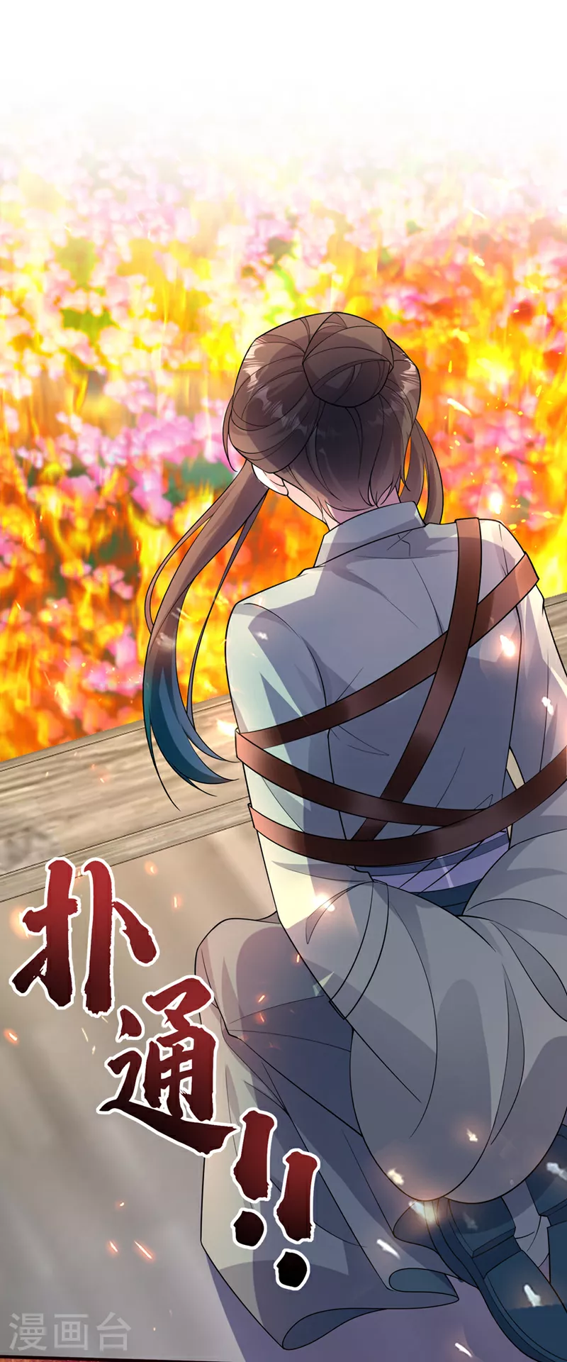 第259话 用实力来说话 第2页