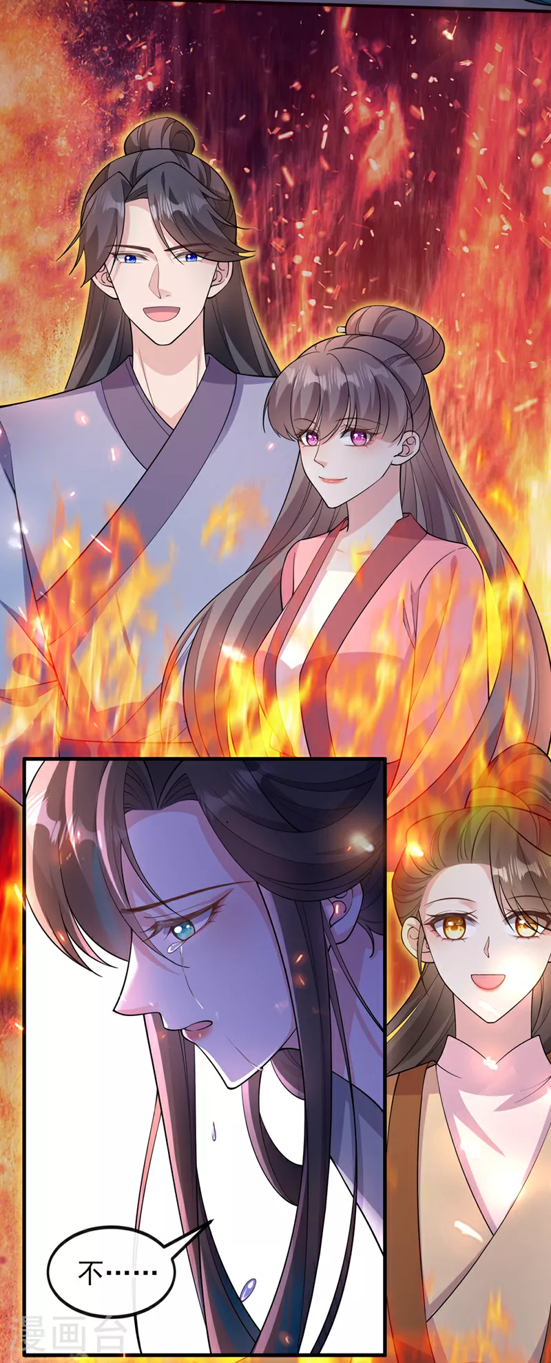 第259话 用实力来说话 第3页