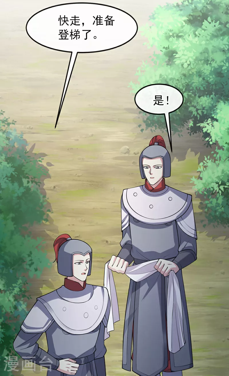第259话 用实力来说话 第6页