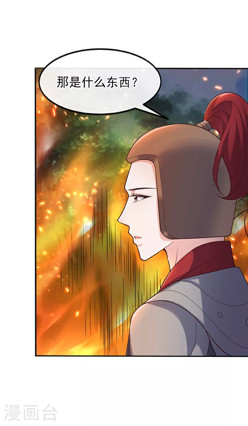 第259话 用实力来说话 第8页