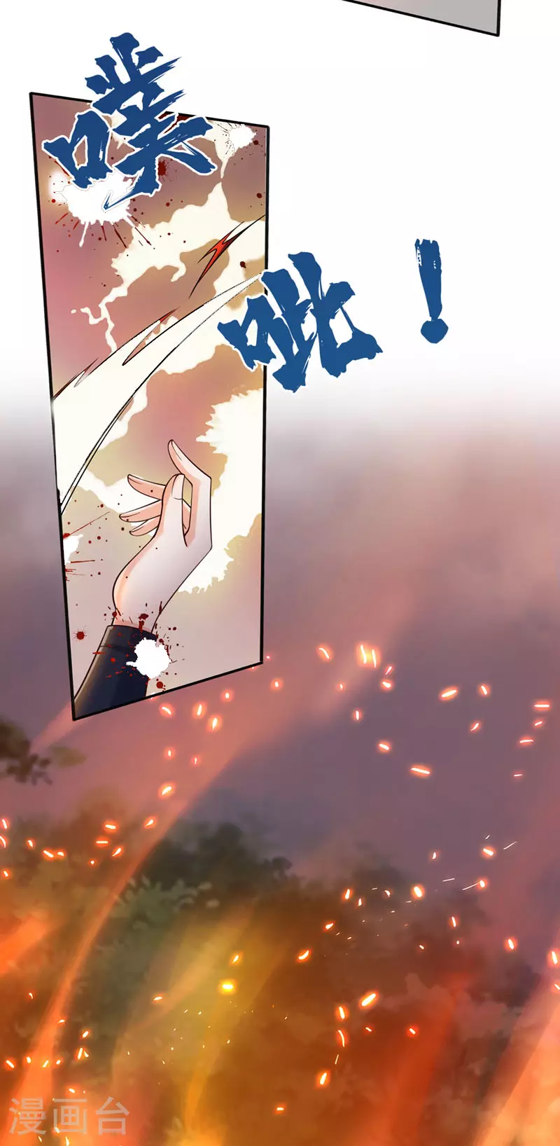第259话 用实力来说话 第10页