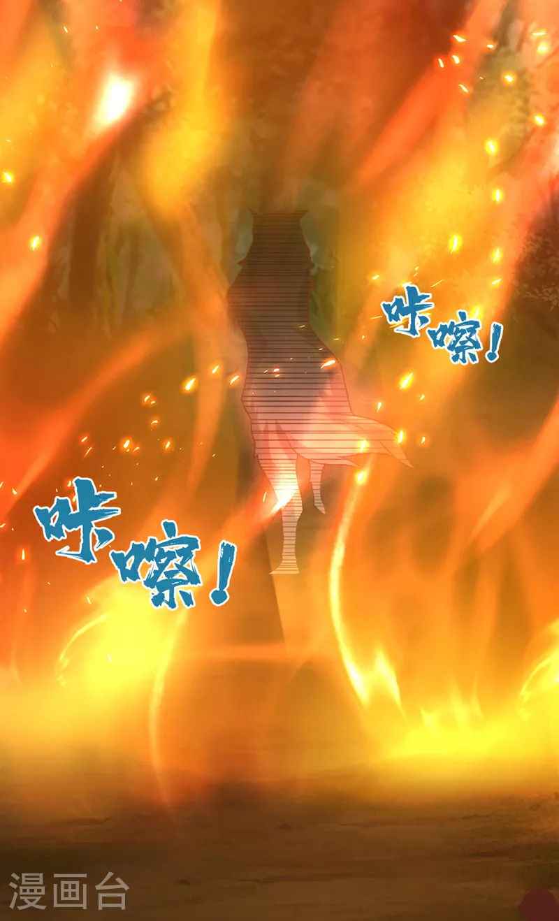 第259话 用实力来说话 第11页