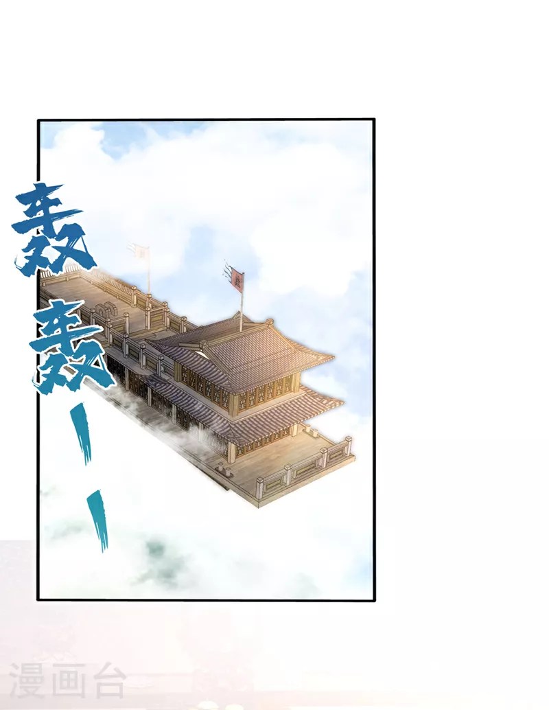 第259话 用实力来说话 第13页