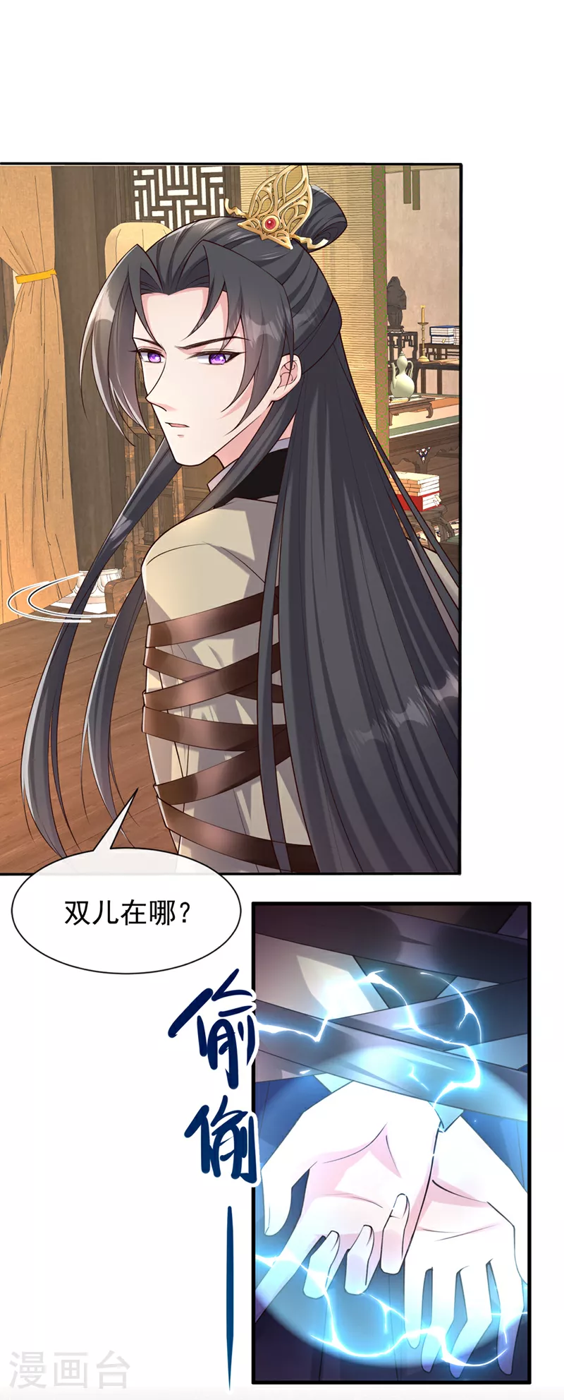 第259话 用实力来说话 第15页