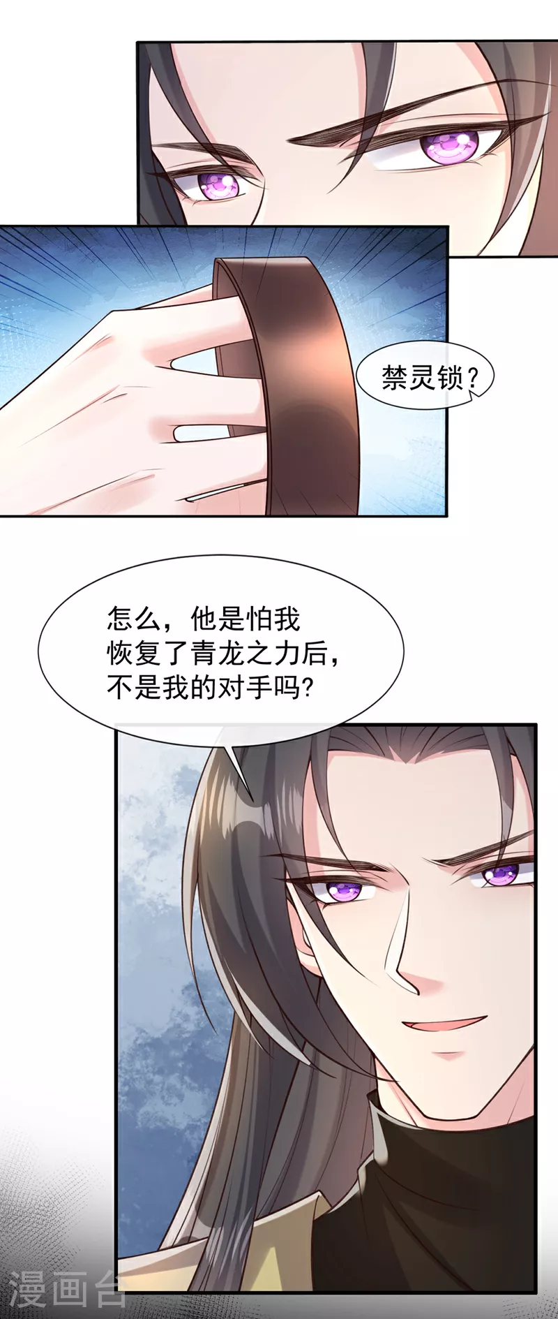 第259话 用实力来说话 第17页