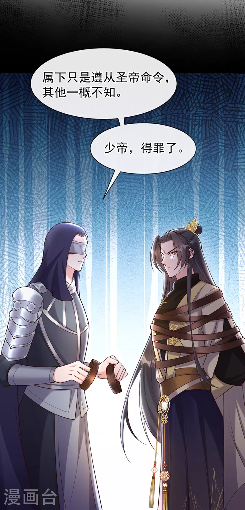 第259话 用实力来说话 第18页