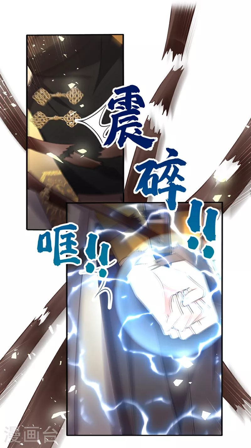 第259话 用实力来说话 第21页