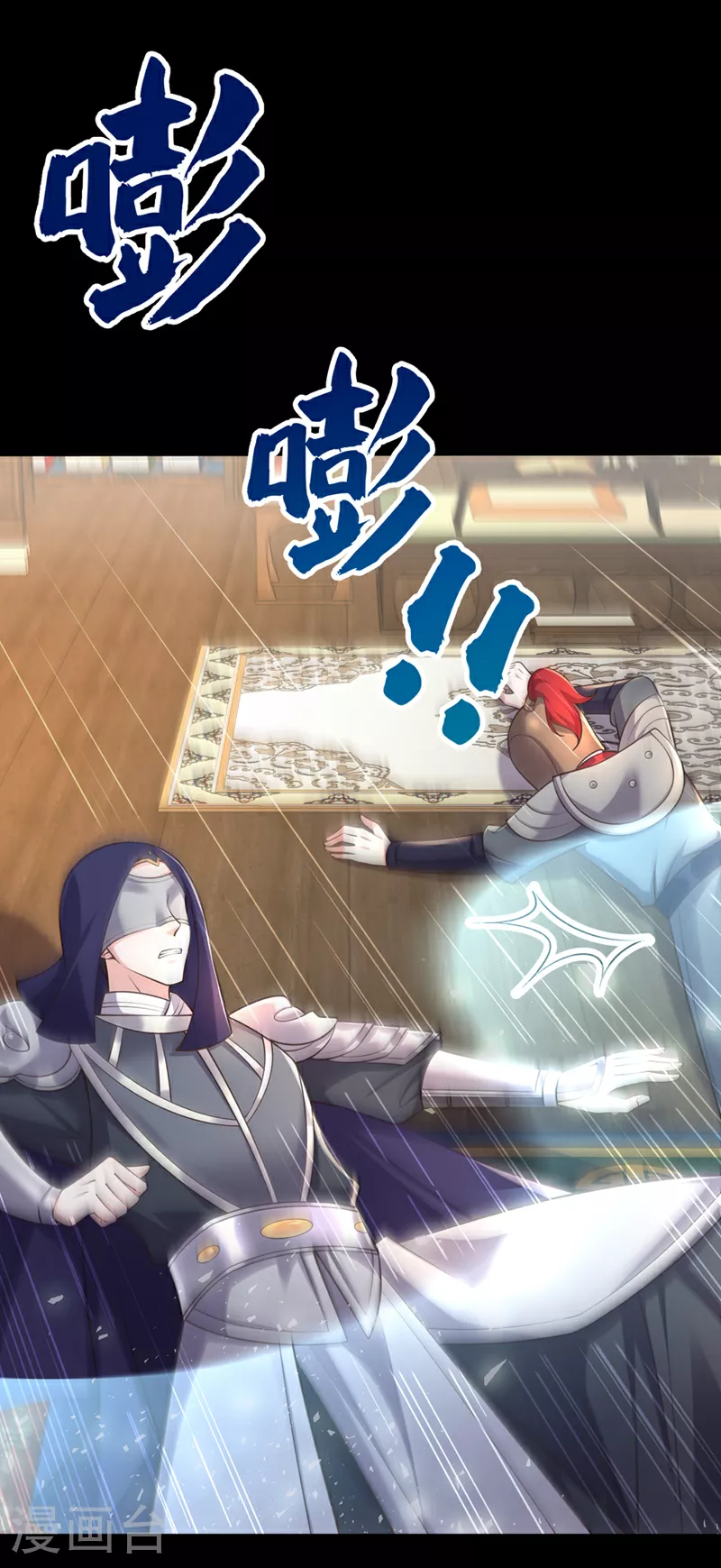 第259话 用实力来说话 第23页