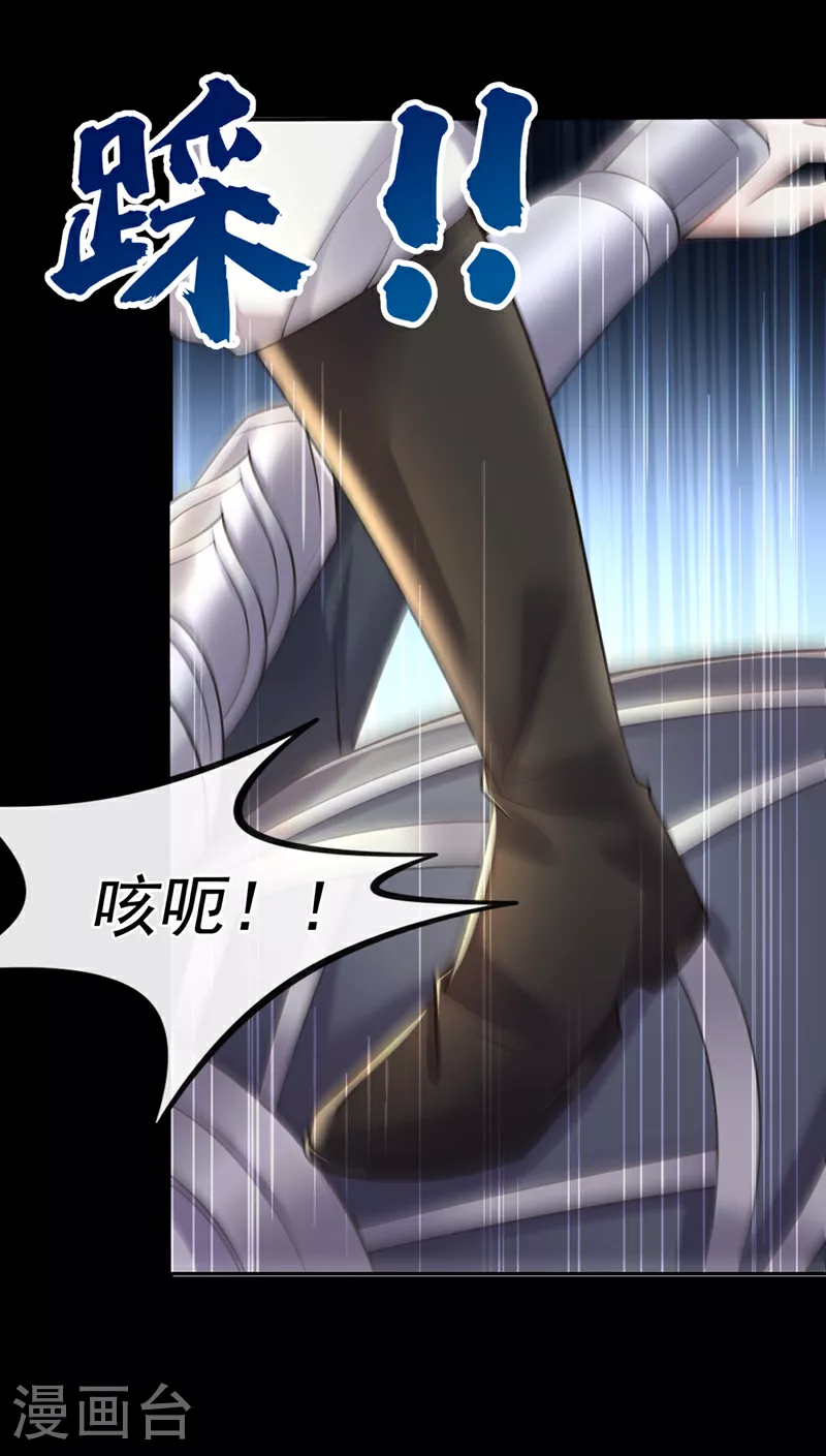 第259话 用实力来说话 第25页