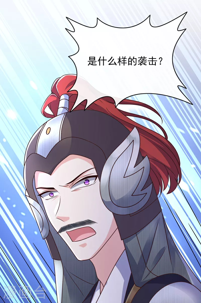 第259话 用实力来说话 第29页