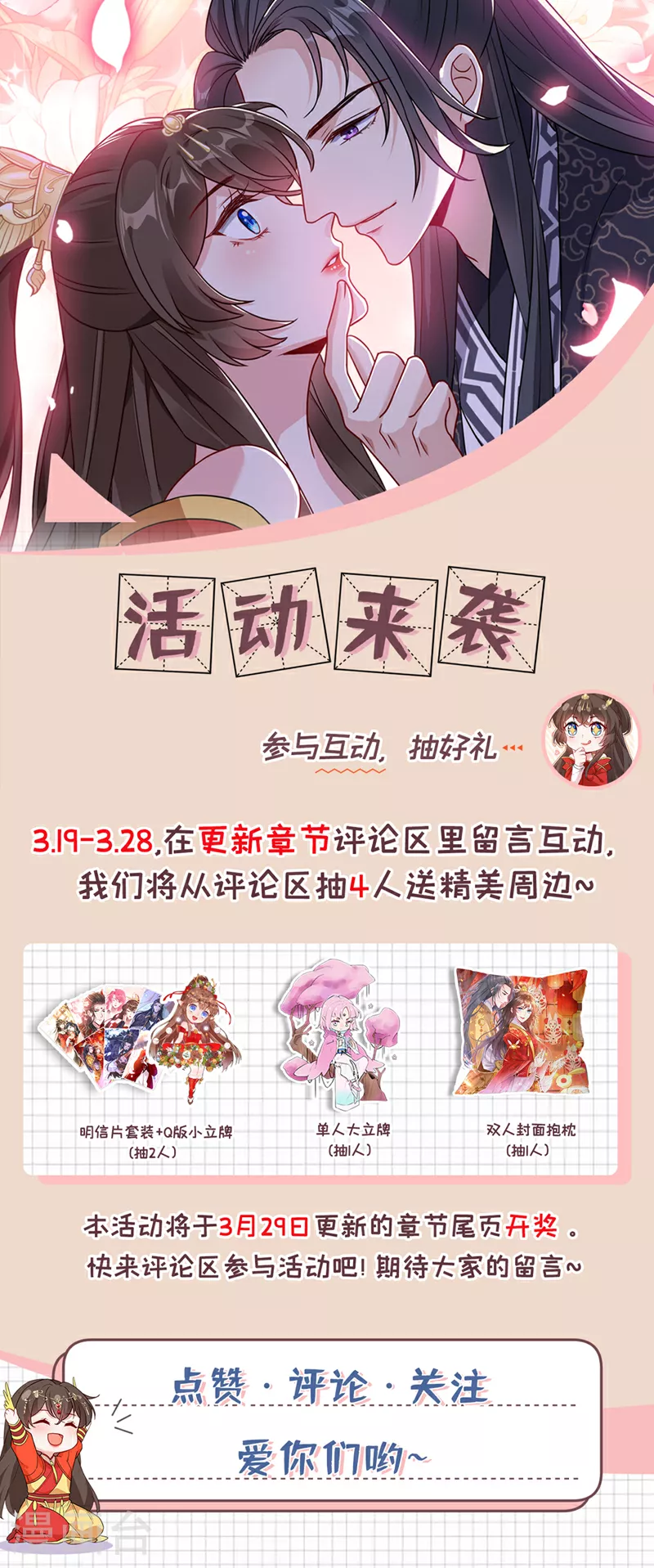 第259话 用实力来说话 第31页