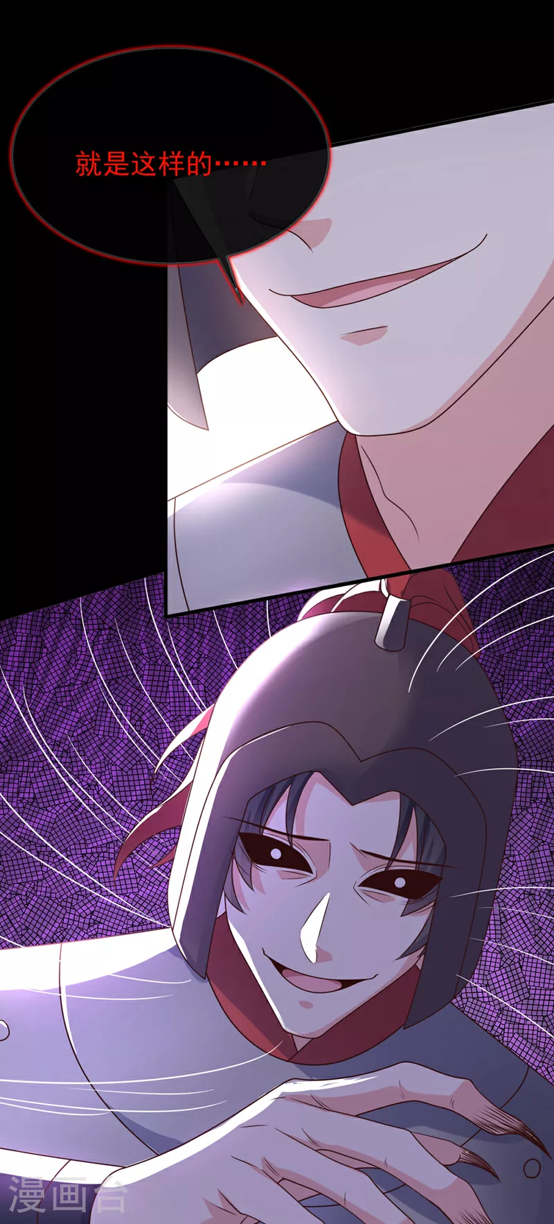 第260话 邪魔攻上来了…… 第3页