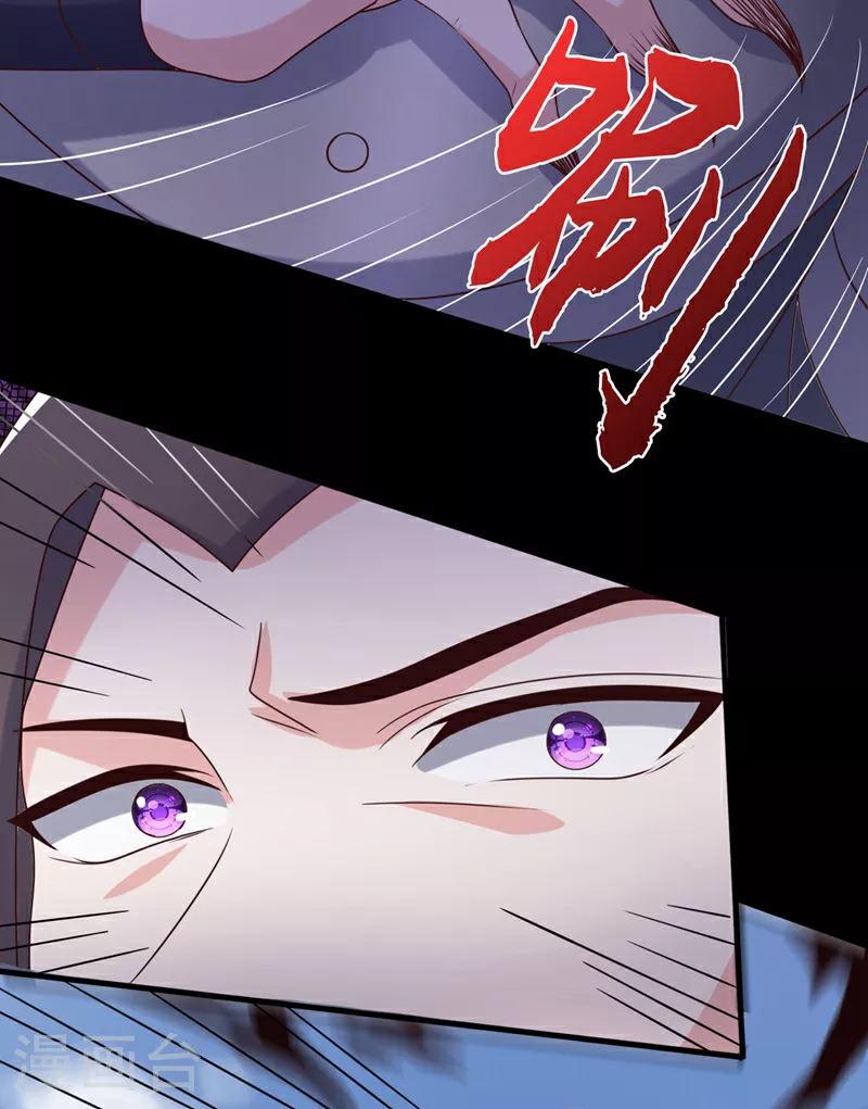 第260话 邪魔攻上来了…… 第4页