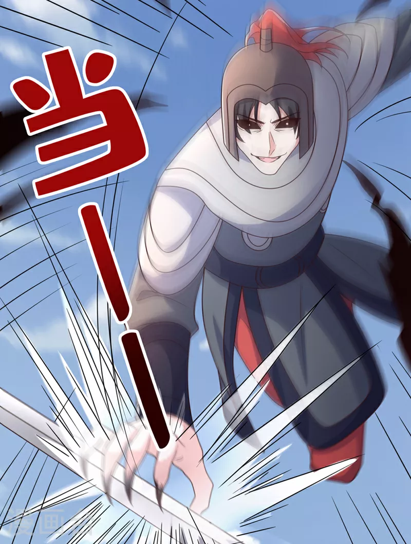 第260话 邪魔攻上来了…… 第5页