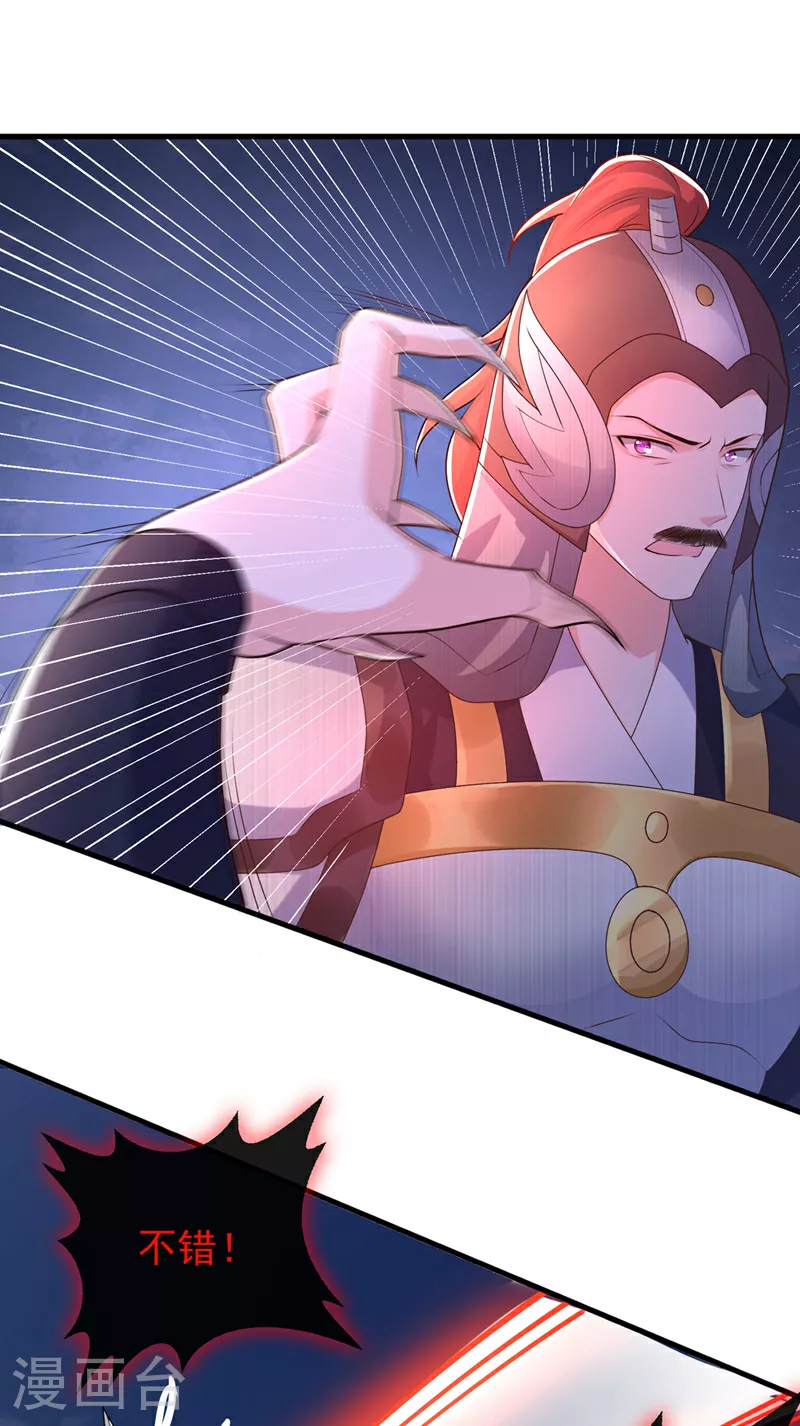 第260话 邪魔攻上来了…… 第7页