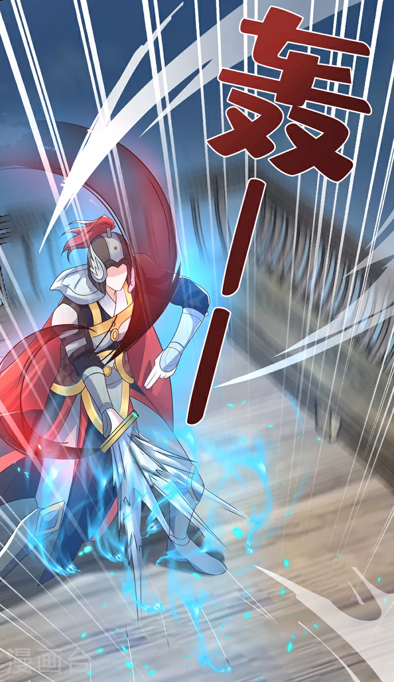 第260话 邪魔攻上来了…… 第12页