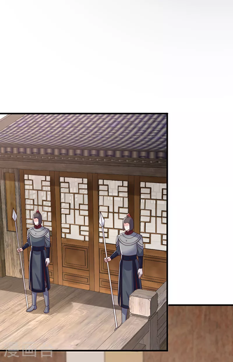 第260话 邪魔攻上来了…… 第18页