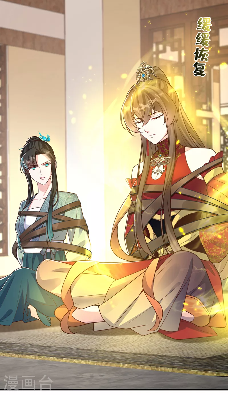 第260话 邪魔攻上来了…… 第19页