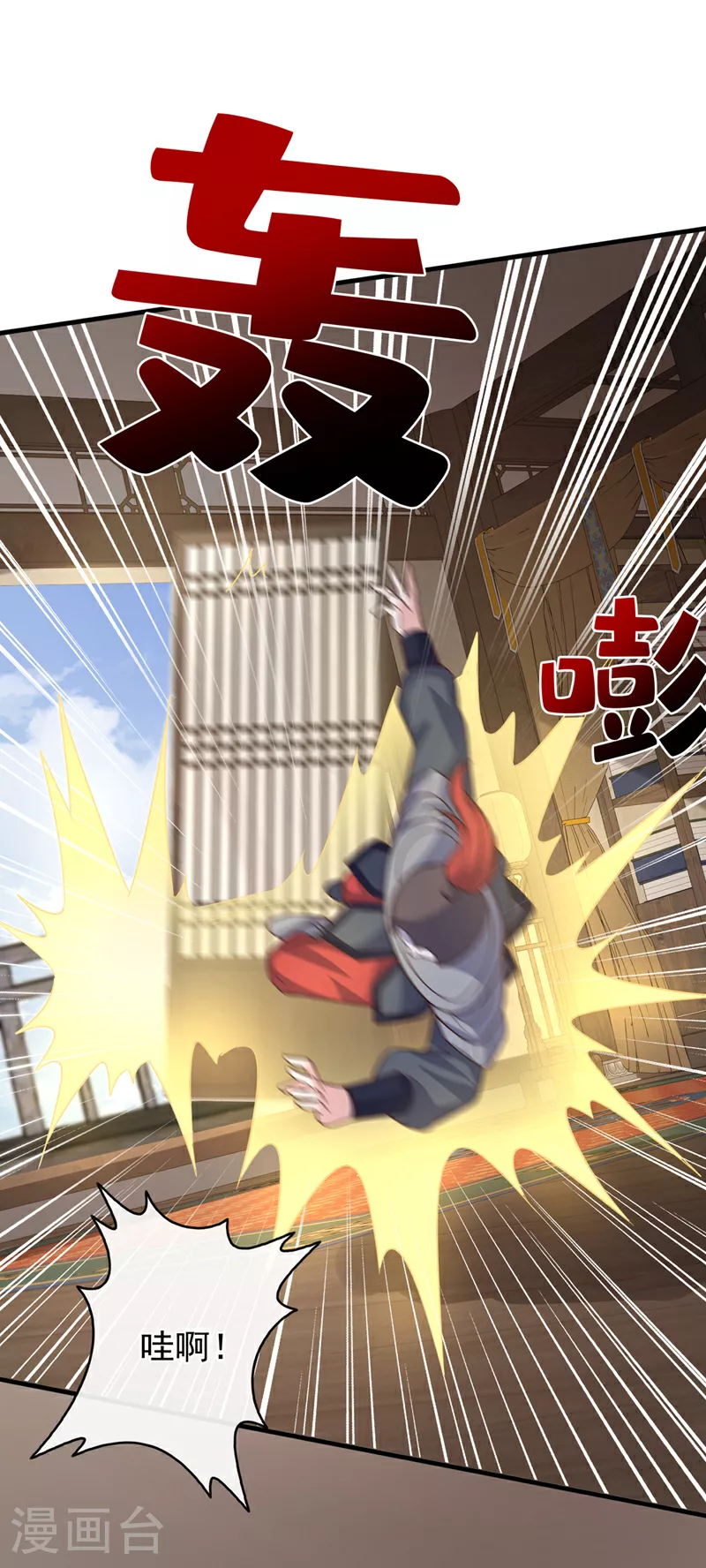 第260话 邪魔攻上来了…… 第21页