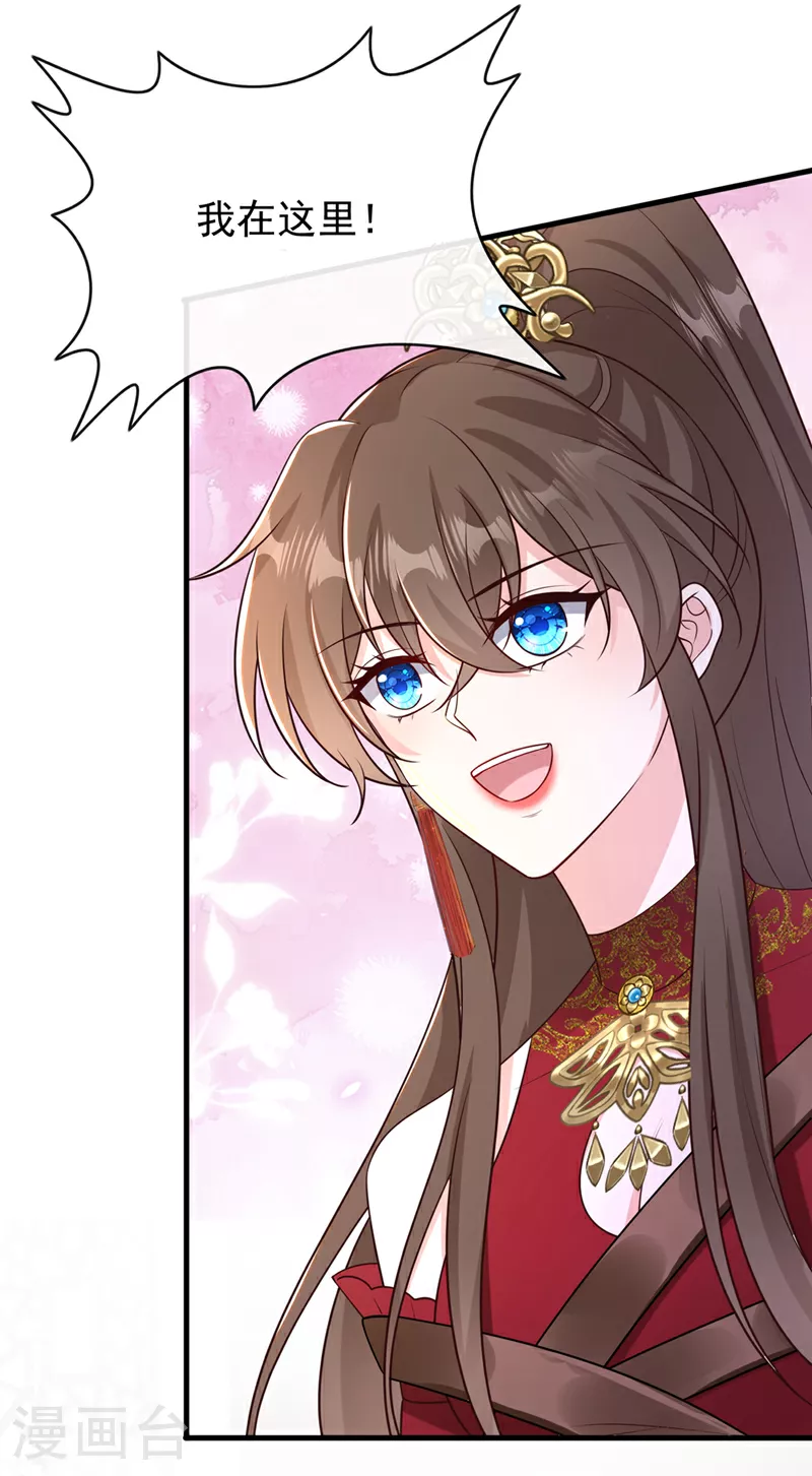 第260话 邪魔攻上来了…… 第23页