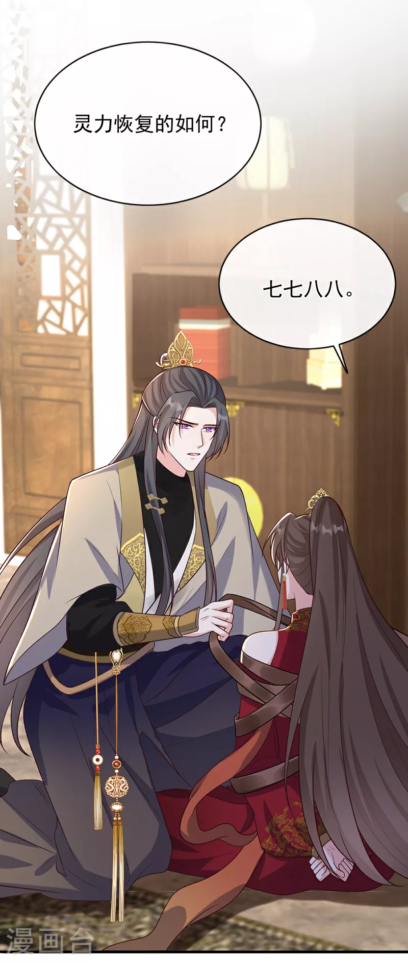 第260话 邪魔攻上来了…… 第24页