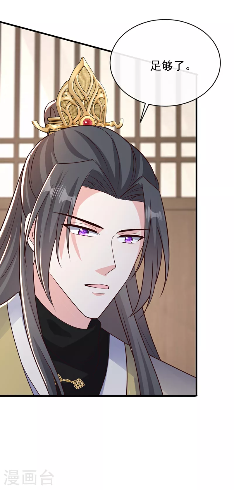 第260话 邪魔攻上来了…… 第26页