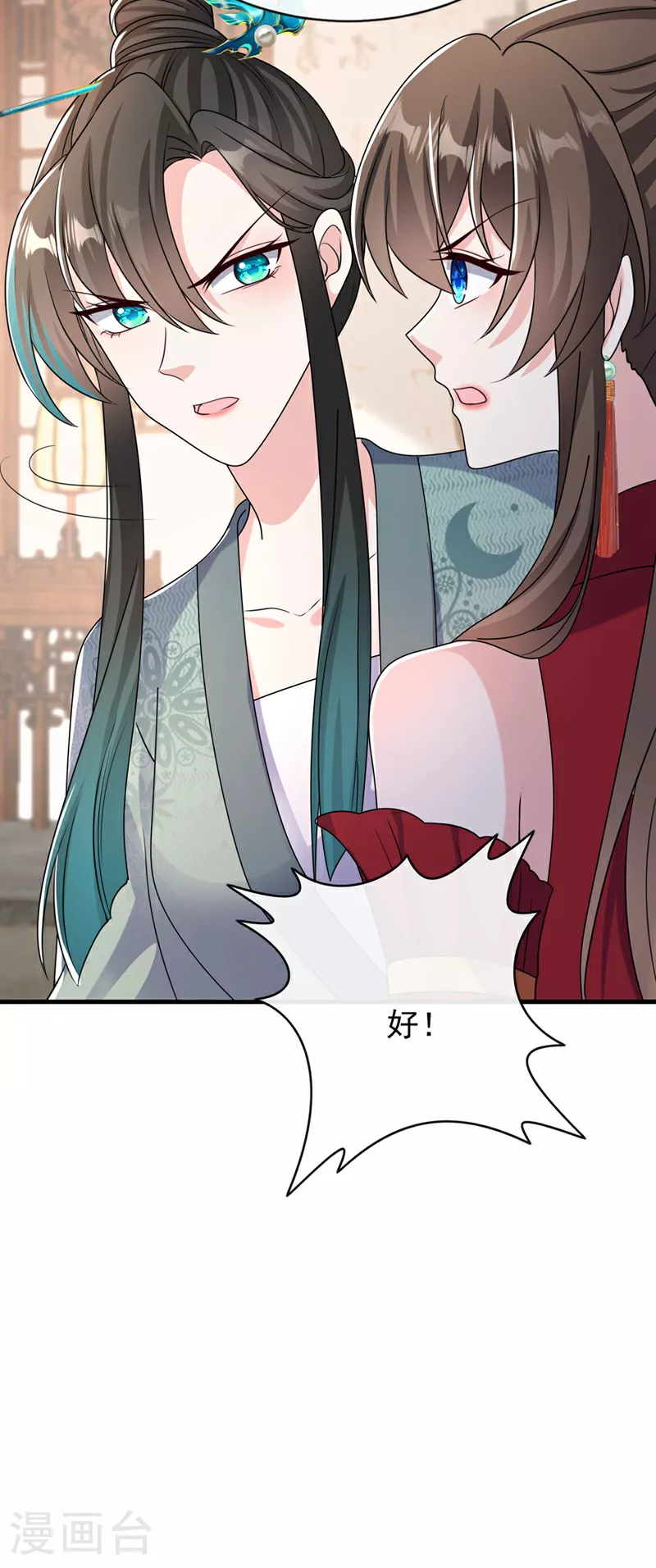第260话 邪魔攻上来了…… 第31页
