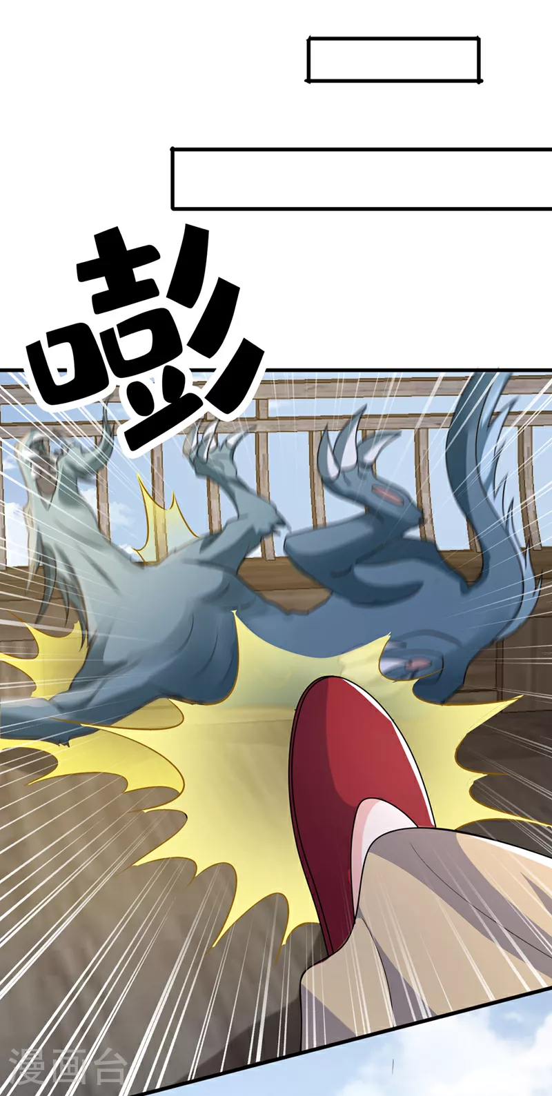 第260话 邪魔攻上来了…… 第32页