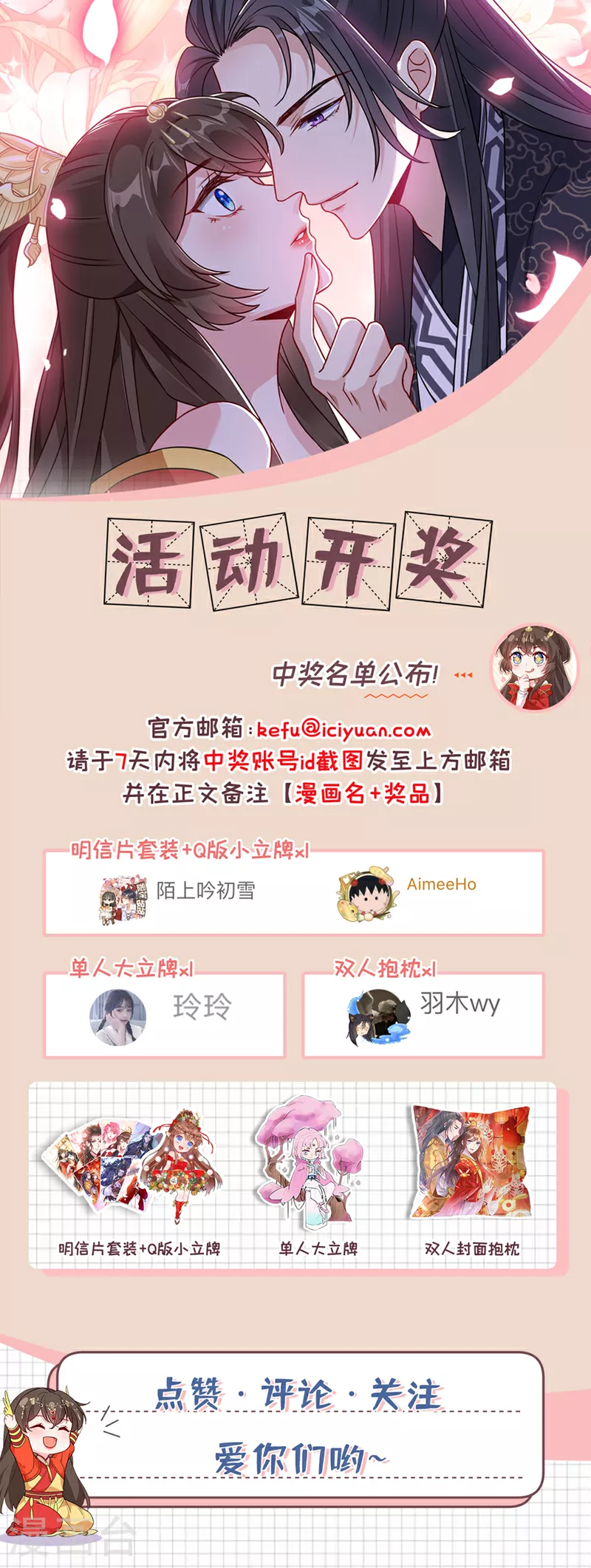 第260话 邪魔攻上来了…… 第34页