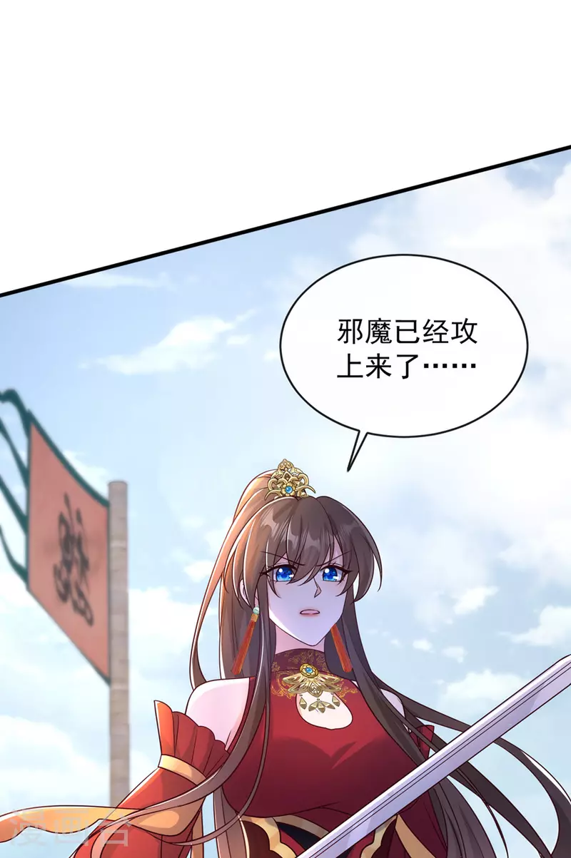 第261话 你快顶不住了吧 第2页