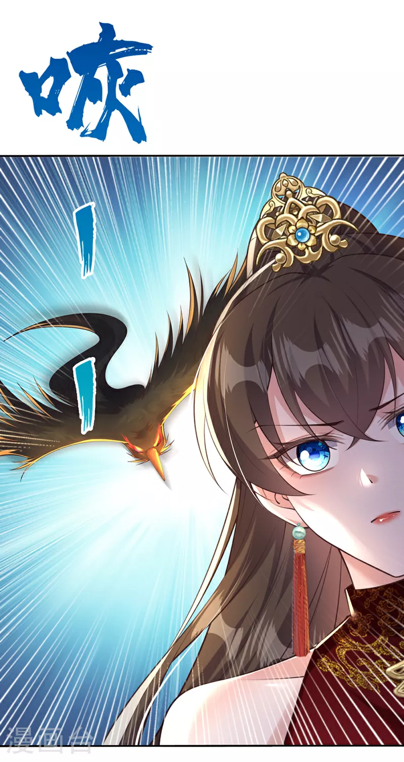 第261话 你快顶不住了吧 第7页