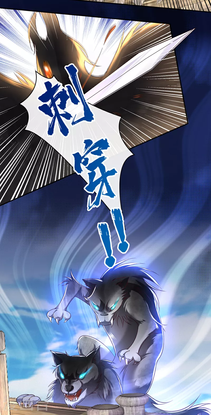 第261话 你快顶不住了吧 第10页