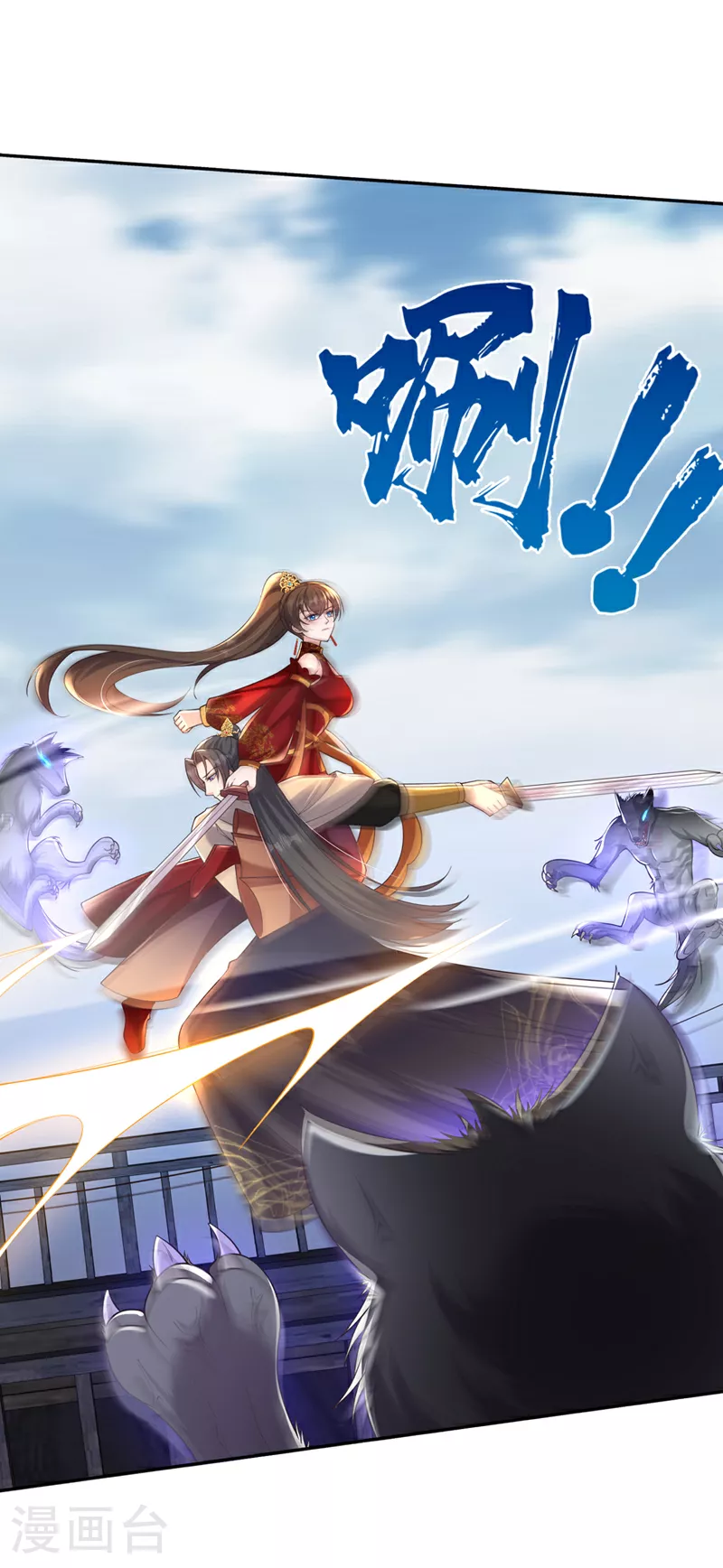 第261话 你快顶不住了吧 第13页