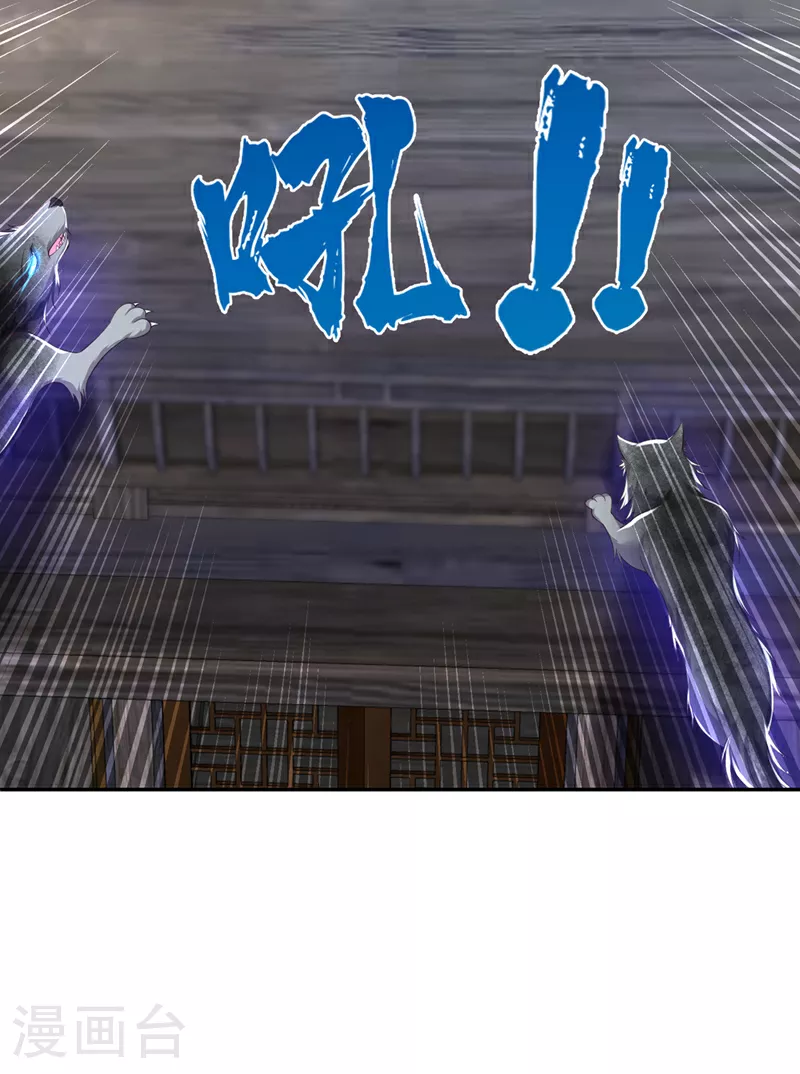 第261话 你快顶不住了吧 第16页