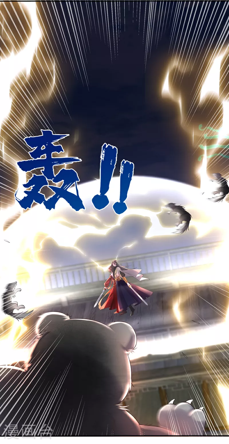 第261话 你快顶不住了吧 第17页