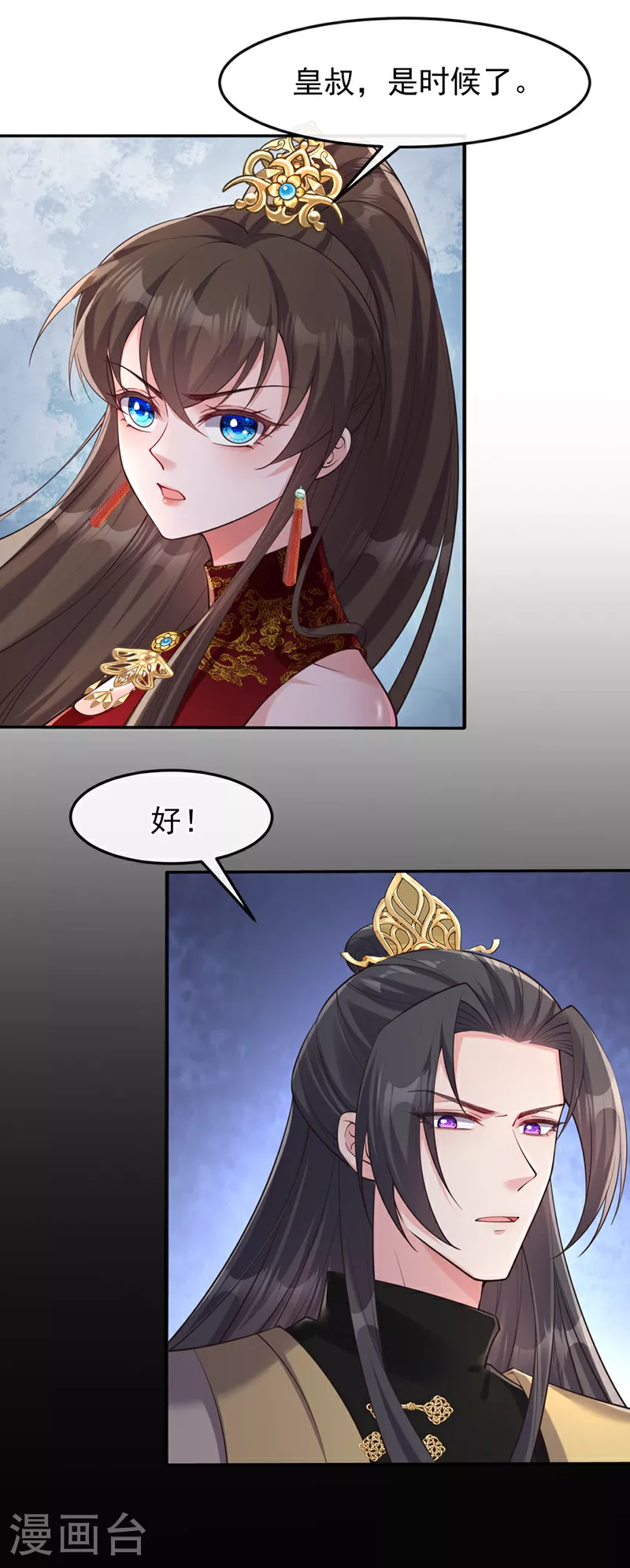 第261话 你快顶不住了吧 第18页