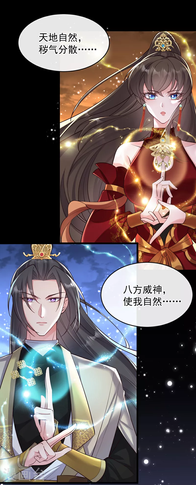 第261话 你快顶不住了吧 第19页
