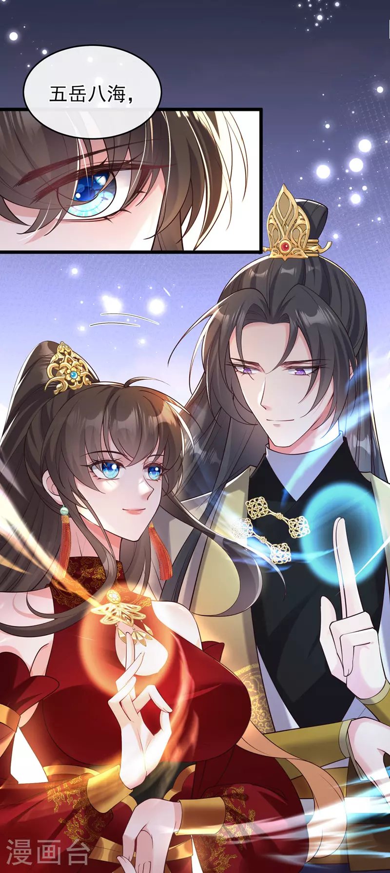 第261话 你快顶不住了吧 第20页