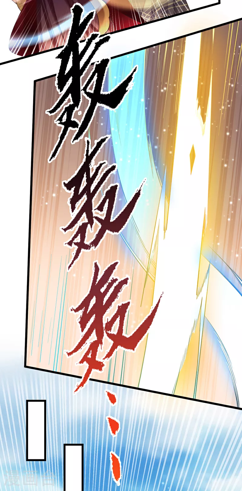 第261话 你快顶不住了吧 第22页