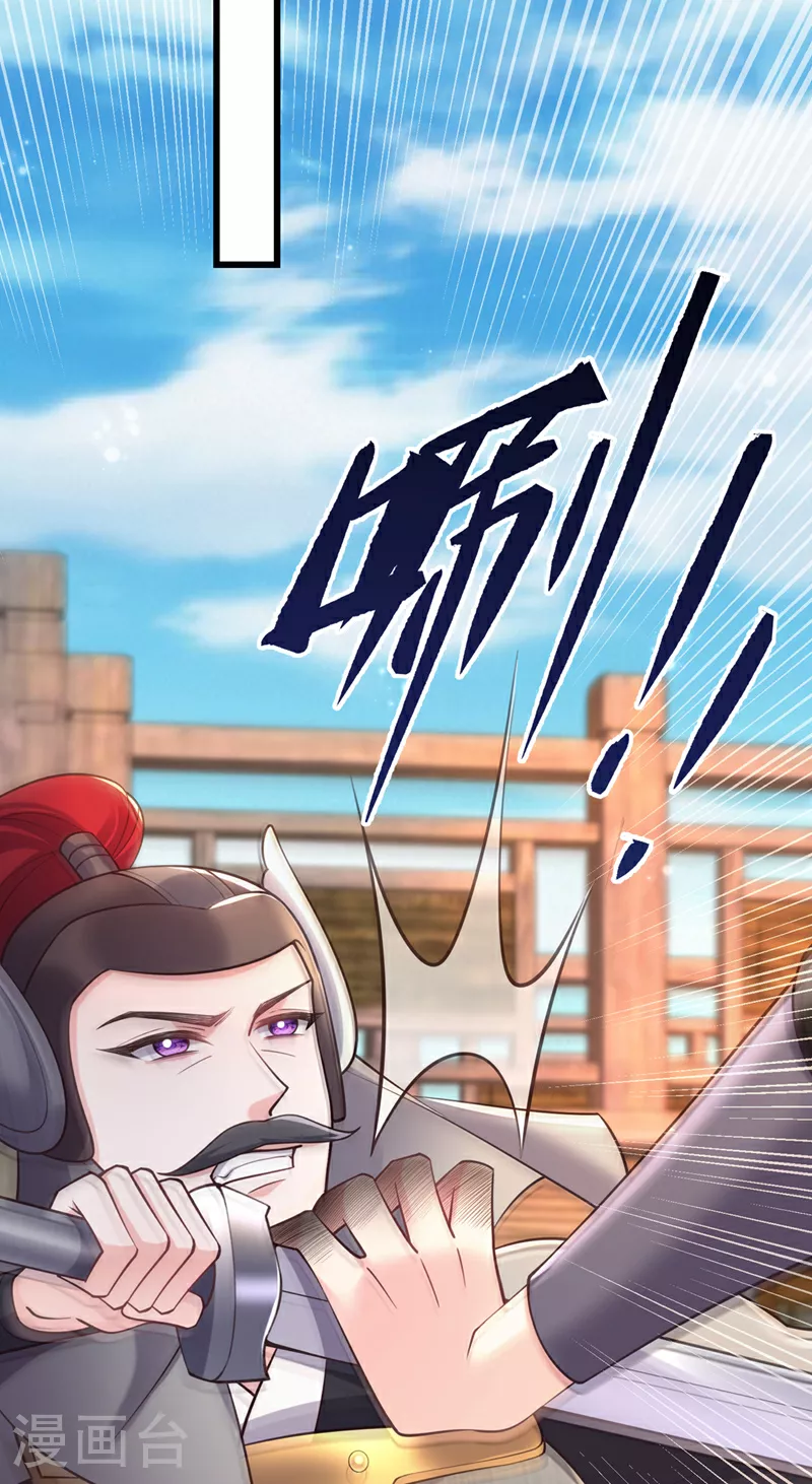 第261话 你快顶不住了吧 第23页