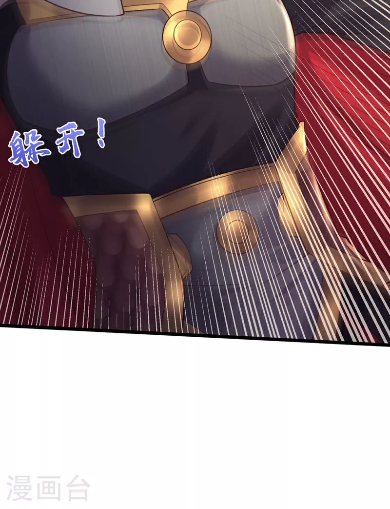 第261话 你快顶不住了吧 第24页